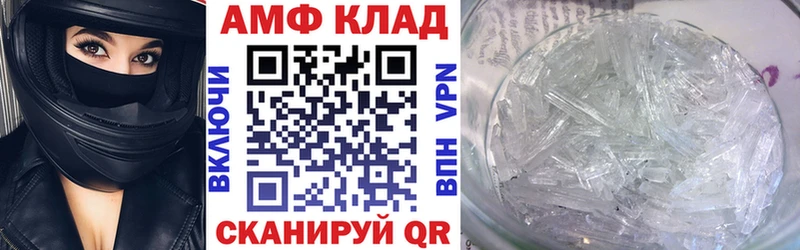 Amphetamine Розовый Арамиль