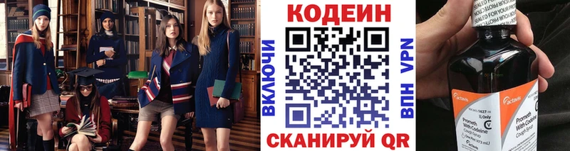 магазин    Арамиль  Кодеин напиток Lean (лин) 