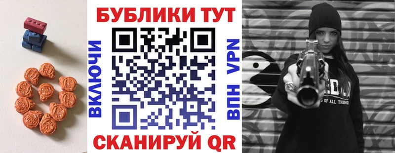 Экстази MDMA  Арамиль 