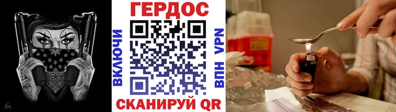хочу Арамиль ГЕРОИН Heroin