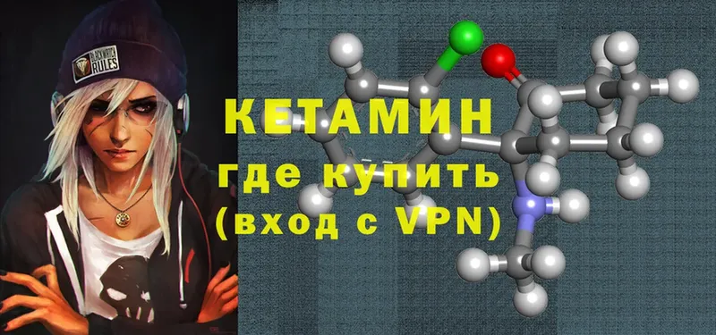 где купить наркоту  Арамиль  КЕТАМИН ketamine 