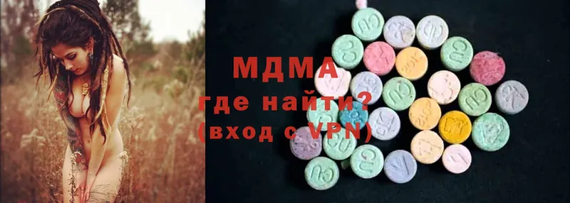 MDMA кристаллы  Арамиль 